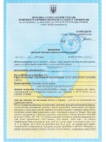Сертификаты качества Сертификаты качества