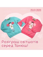 Розіграш до дня Тетяни! Розіграш до дня Тетяни!
